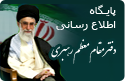 رهبر